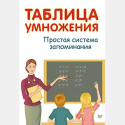 ЕГЭ по английскому языку 2025. Чтение. Задания 10-18 - Svetlana Vorontsova - скачать бесплатно