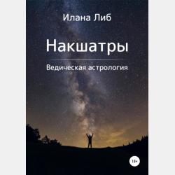 Методические рекомендации для организации занятий курса по профилактике употребления наркотических средств и психотропных веществ «Я принимаю вызов!». 8 класс. - Н. И. Цыганкова, О. В. Эрлих - скачать бесплатно