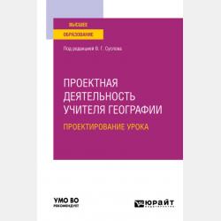 Правовое обеспечение профессиональной деятельности в IT-сфере. Схемы, таблицы, определения, комментарии. Учебник для СПО - Елена Александровна Лютягина - скачать бесплатно