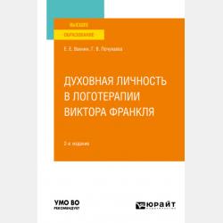 Обществознание. Единый государственный экзамен. Готовимся к итоговой аттестации. ЕГЭ 2025 - Е. Л. Рутковская, А. В. Половникова - скачать бесплатно