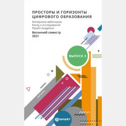 Менеджмент в образовании 2-е изд., пер. и доп. Учебник и практикум для СПО - Сергей Юрьевич Трапицын - скачать бесплатно