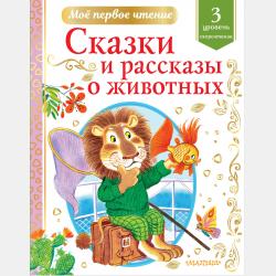 Аудиокнига Он живой и светится (Виктор Драгунский) - скачать бесплатно