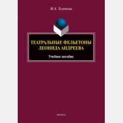 Тренажёр по русскому родному языку. 3 класс - ВАКО - скачать бесплатно