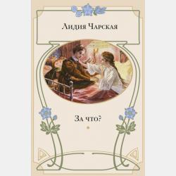 Аудиокнига Сказки голубой феи (Лидия Чарская) - скачать бесплатно