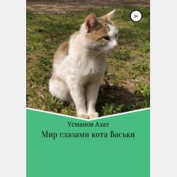 Сказки об Одуванчиках - Вероника Ткачёва - скачать бесплатно