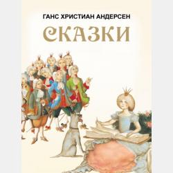 Аудиокнига Маленький Тук (Ганс Христиан Андерсен) - скачать бесплатно