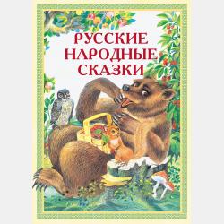 Первая книга знаний. Для детей 3-6 лет - Игорь Резько - скачать бесплатно