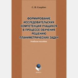 Приключения Пончитты - Элен Хоум - скачать бесплатно