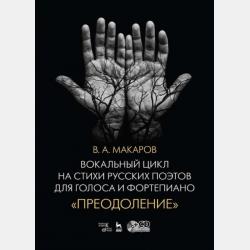 Большая энциклопедия юного мастера на все руки - А. Г. Мерников - скачать бесплатно