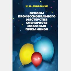 Программная инженерия - М. М. Маран - скачать бесплатно