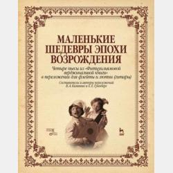 Офтальмология - Тамара Бирич - скачать бесплатно