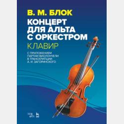 Информационные технологии в профессиональной деятельности (автомобильный транспорт) 2-е изд., пер. и доп. Учебник для СПО - Андрей Эдливич Горев - скачать бесплатно