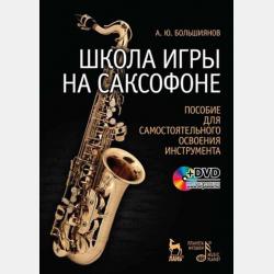 Информатика. 3 класс. Часть 2 - Л. П. Панкратова - скачать бесплатно