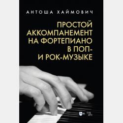Я пингвин - Дмитрий Крылов - скачать бесплатно