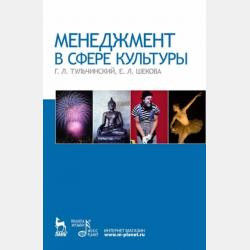 Имбирное печенье в кафе без названия - Елена Александровна Левченко - скачать бесплатно