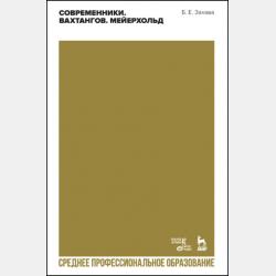 Математический анализ для экономистов в 2 ч. Часть 1. Учебник и практикум для прикладного бакалавриата - Виктор Анатольевич Уткин - скачать бесплатно
