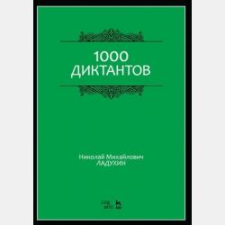  - скачать бесплатно