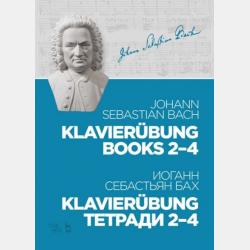 Нотная тетрадь Анны Магдалены Бах. Для фортепиано. Notebook for Anna Magdalena Bach. For Piano - Иоганн Себастьян Бах - скачать бесплатно