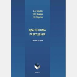 Аудиокнига Хрестоматия 3 класс. Русская литература XIX в (Коллектив авторов) - скачать бесплатно