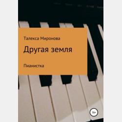 Математика. 4 класс. В двух книгах. Книга 2 - С. Ф. Горбов - скачать бесплатно