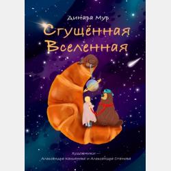 Управление крупнейшими городами. Учебник и практикум для вузов - Юрий Николаевич Шедько - скачать бесплатно