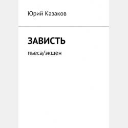 Составляющие цифровой трансформации. Монография - Галина Сергеевна Сологубова - скачать бесплатно