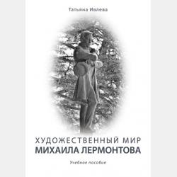 Алгебра. 8 класс - М. И. Шабунин - скачать бесплатно