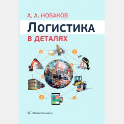 Сопротивление материалов. Практикум 2-е изд., испр. и доп. Учебное пособие для академического бакалавриата - Владимир Григорьевич Атапин - скачать бесплатно
