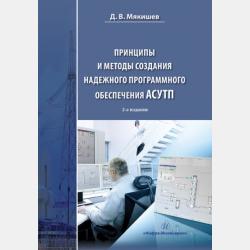 Ваня Жуков против… Книга для детей и родителей - Ирина Ковальчук - скачать бесплатно