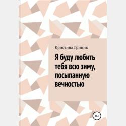 Малыш, давай с тобой дружить - Александр Сергеевич Терентьев - скачать бесплатно