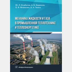 Алгебра. 9 класс. Часть 1 - А. Ю Петрович - скачать бесплатно