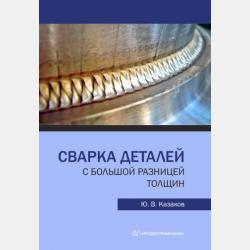 Сказочные герои. Стихи для детей - Наталья Викторовна Лимонова - скачать бесплатно
