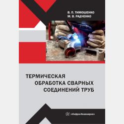 Радуга - Тамара Чухманова - скачать бесплатно