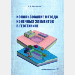 Никиткины истории. Книга-тренажер для увеличения скорости чтения младших школьников - Рената Кирилина - скачать бесплатно