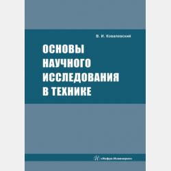 Русская фаустиана XX века - Г. Г. Ишимбаева - скачать бесплатно