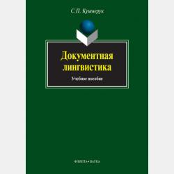 Информационный консалтинг. Теория и практика консультирования - А. М. Блюмин - скачать бесплатно