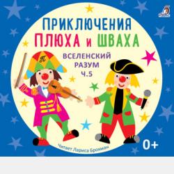 Аудиокнига Музыкальная игровая зарядка (Юрий Кудинов) - скачать бесплатно