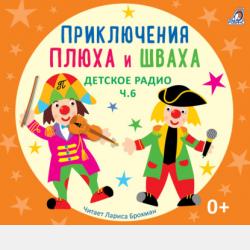 Аудиокнига Музыкальная игровая зарядка (Юрий Кудинов) - скачать бесплатно