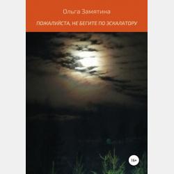 Осколки Красного солнца - Владимир Устинов - скачать бесплатно