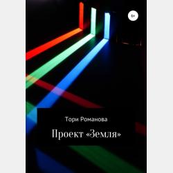 Римское право - Группа авторов - скачать бесплатно