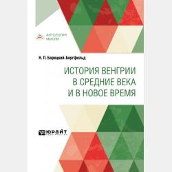 Математика. Методическое пособие. 2 класс - Н. Б. Истомина - скачать бесплатно