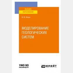 История предпринимательства в России - Станислав Иннокентьевич Сметанин - скачать бесплатно