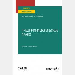 Физика элементарных частиц: квантовая хромодинамика в 2 т. Том 1 2-е изд., пер. и доп. Учебное пособие для вузов - Лев Николаевич Липатов - скачать бесплатно