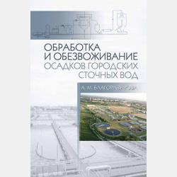 Счастливая могила - Николай Гарин-Михайловский - скачать бесплатно