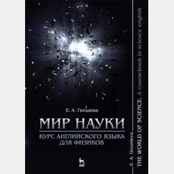 Экономическая история мира. Том 4. Экономика СССР в период с 1921 по 1929 годы. Деньги и Вторая мировая война. После Второй мировой войны: экономика ФРГ, Англии, Франции, США, Латинской Америки, Китая, Японии и Восточной Европы - Коллектив авторов - скачать бесплатно