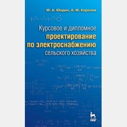 Управление человеческими ресурсами - Сергей Александрович Шапиро - скачать бесплатно