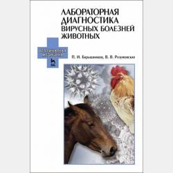 Механика жидкости и газа. Расчет характеристики гидравлической системы. Курсовое проектирование - В. М. Чефанов - скачать бесплатно