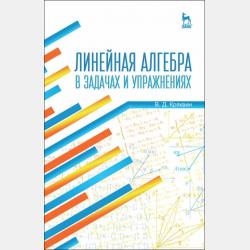 Управление персоналом организации: актуальные технологии найма, адаптации и аттестации - Ирина Дуракова - скачать бесплатно