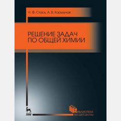 Робин Гуд - Михаил Гершензон - скачать бесплатно