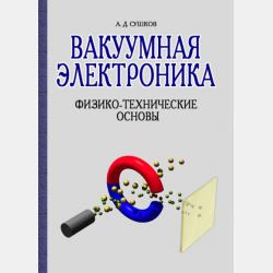 Православные святые - Сергей Афонькин - скачать бесплатно